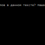 Как подсчитать количество слов в тексте С#